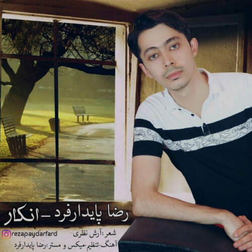 دانلود آهنگ رضا پایدارفرد به نام انکار
