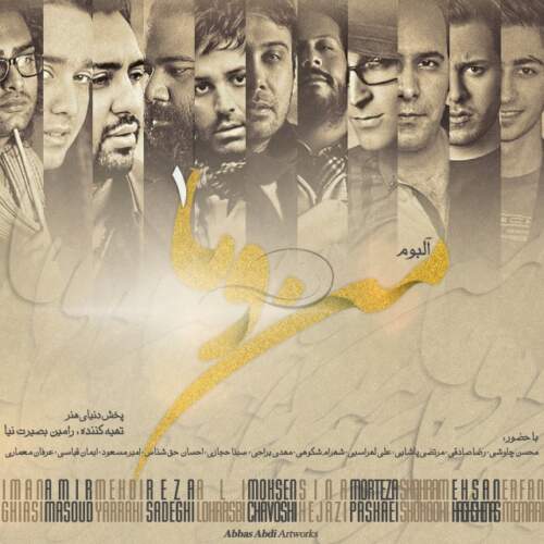 دانلود آهنگ مرتضی پاشایی به نام قلبم رو تکراره