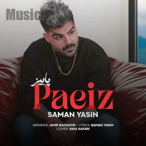 دانلود آهنگ سامان یاسین پاییز