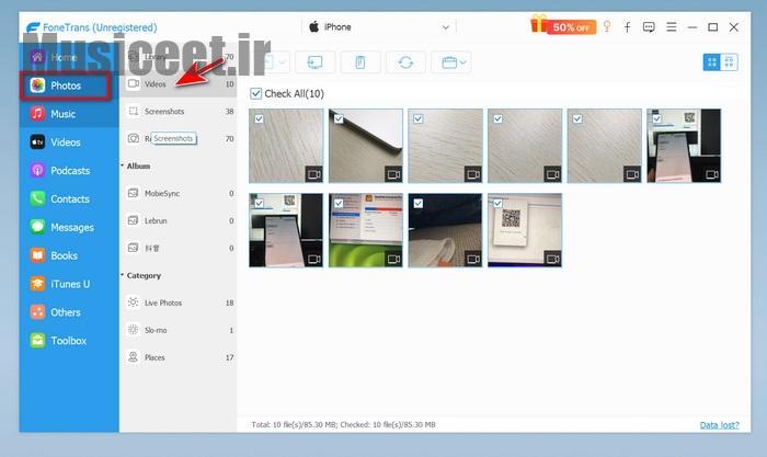 نحوه انتقال ویدیوها از آیفون به کامپیوتر ویندوزی یا مک 3