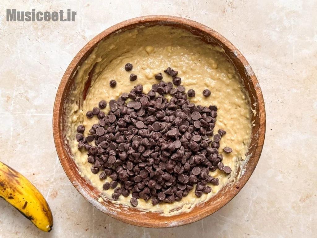 آموزش نان موزی شکلاتی