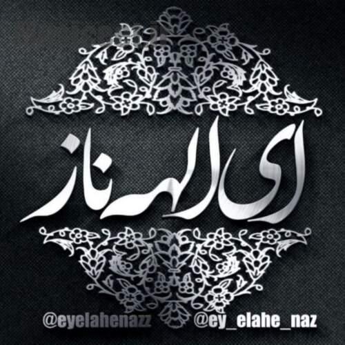 دانلود آهنگ قباد میلانی اوپانی نانای