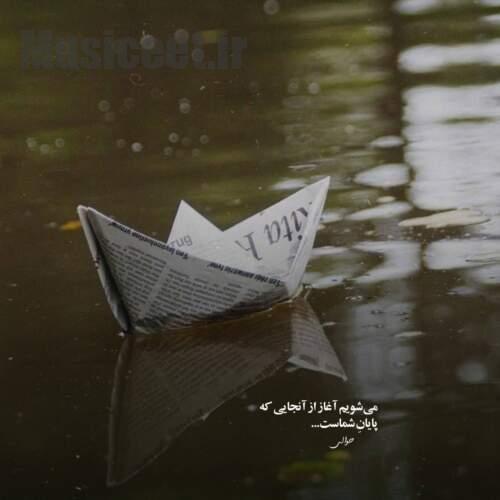 دانلود آهنگ هایده و چاوشی ساحل (هوش مصنوعی)