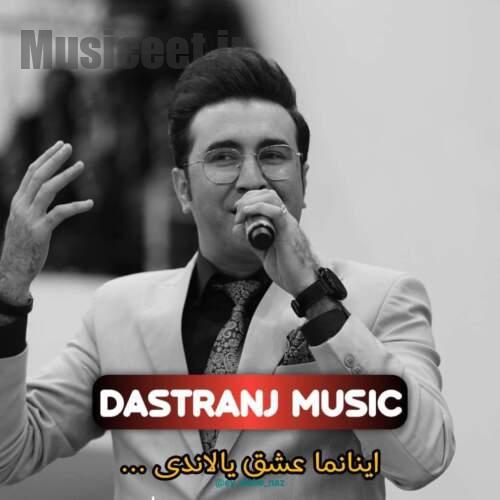 دانلود آهنگ سعید دسترنج اینانما عشق یالاندی