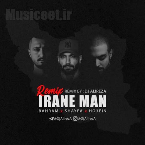 دانلود ریمیکس دیجی علیرضا ریمیکس ایران من