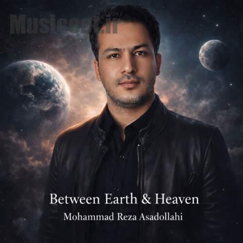 دانلود آهنگ محمد رضا اسداللهی بین زمین آسمان