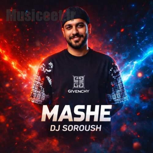 دانلود ریمیکس دیجی سروش ماشه